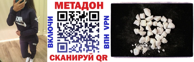 Метадон VHQ  Купить  Венёв 