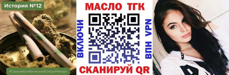 ТГК концентрат  Купить  Венёв 
